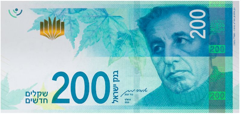 200 שקלים